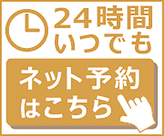 お問い合わせご相談はこちら