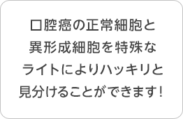 痛みの少ない治療