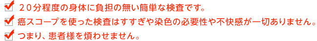 痛みの少ない治療